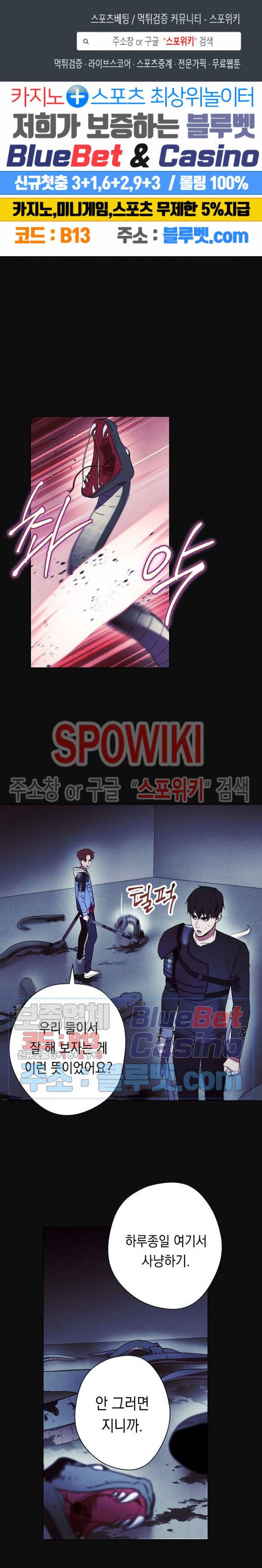 더 라이브 18화 1