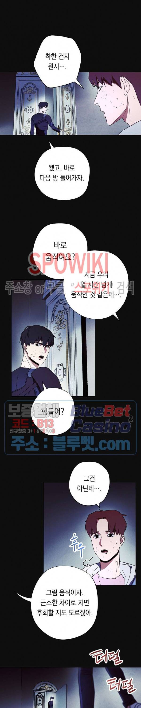 더 라이브 18화 2