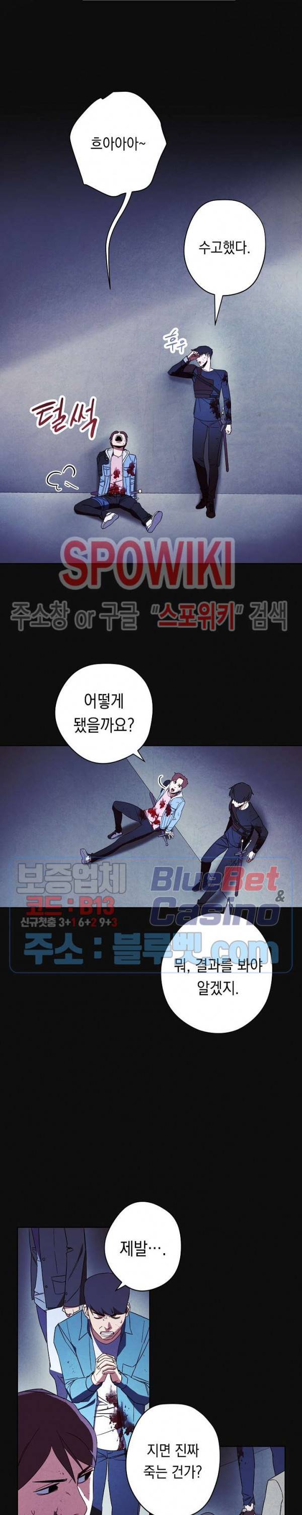더 라이브 18화 4
