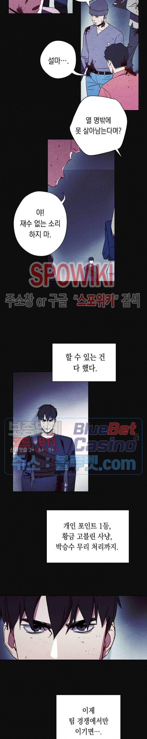 더 라이브 18화 5