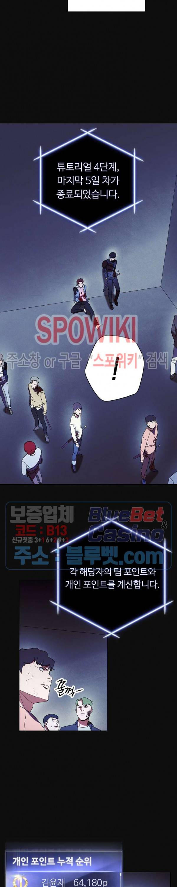 더 라이브 18화 6