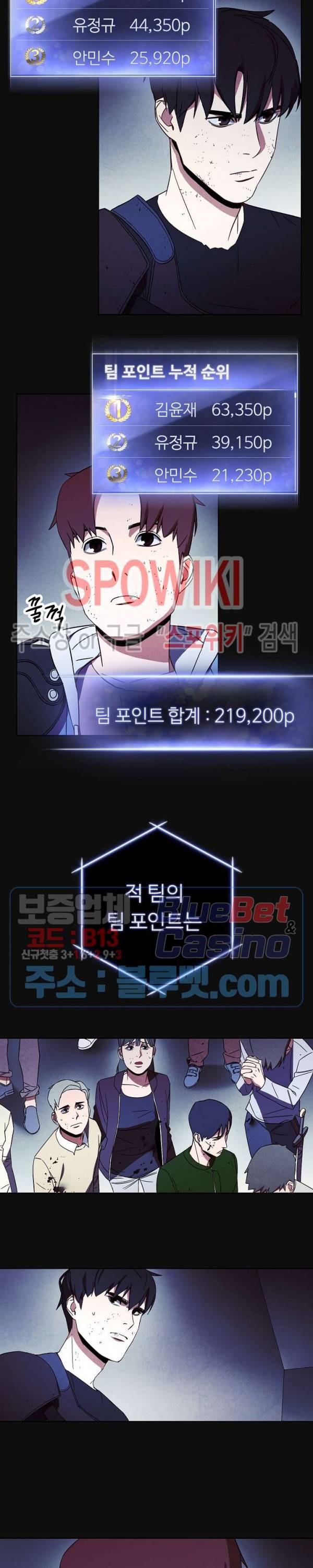 더 라이브 18화 7