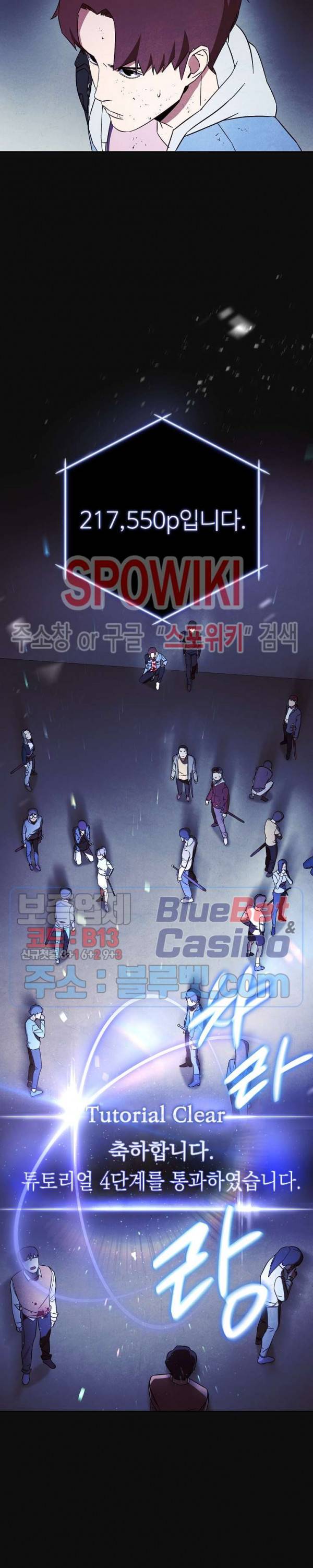 더 라이브 18화 8