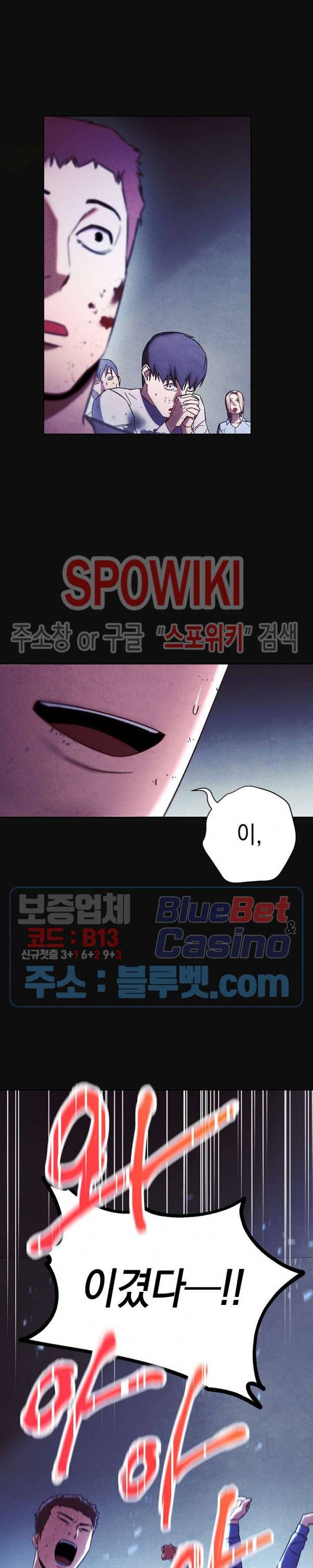더 라이브 18화 9