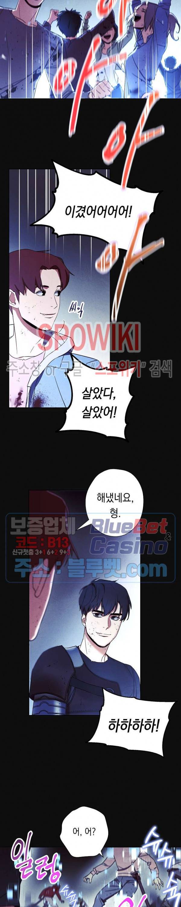 더 라이브 18화 10