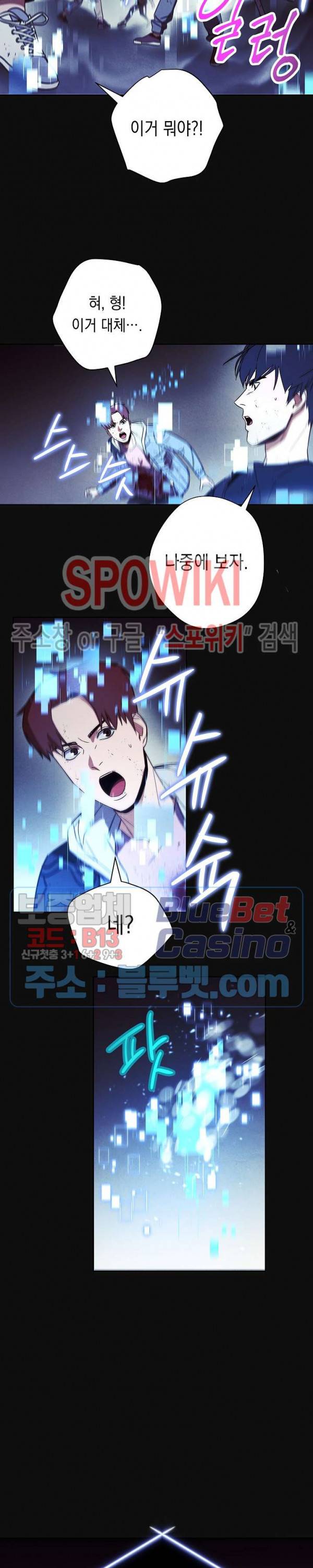 더 라이브 18화 11