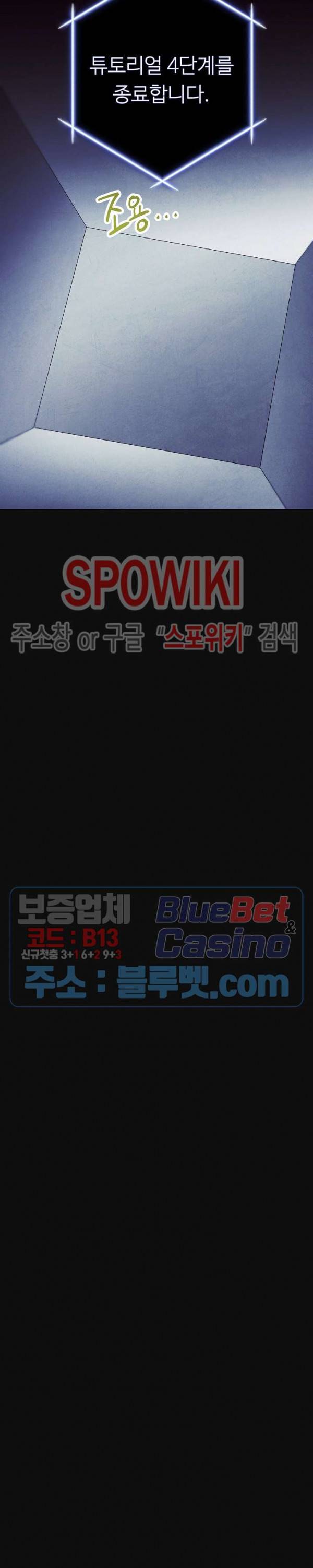 더 라이브 18화 12