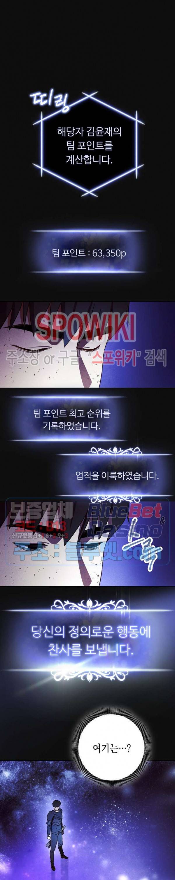 더 라이브 18화 13