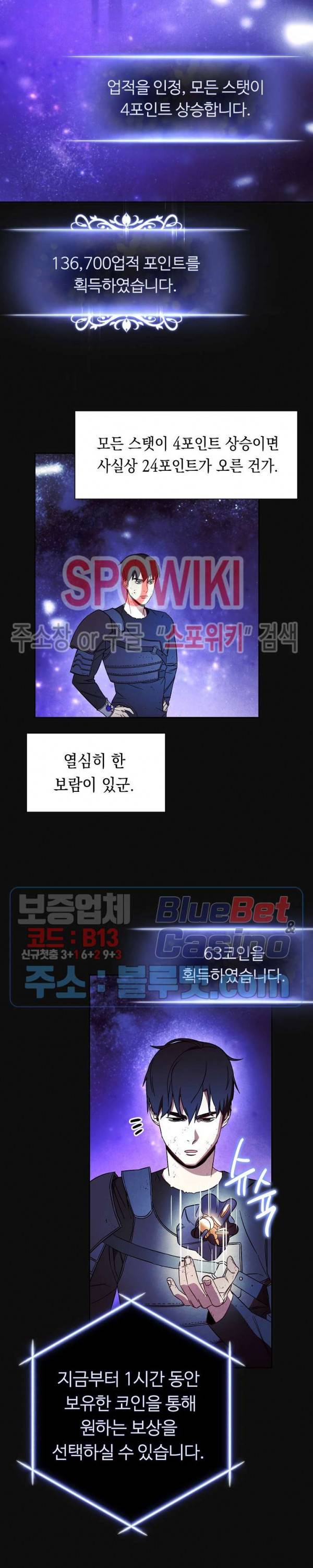 더 라이브 18화 14