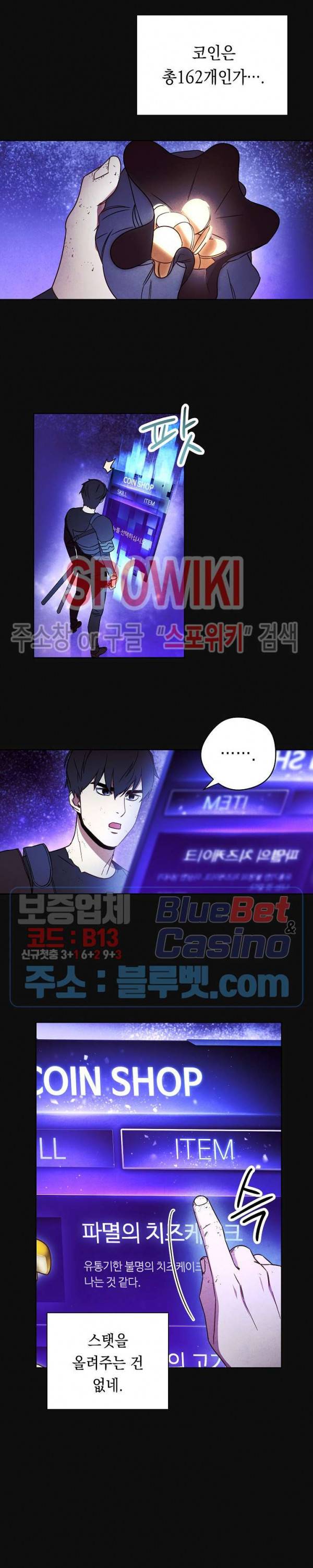 더 라이브 18화 15