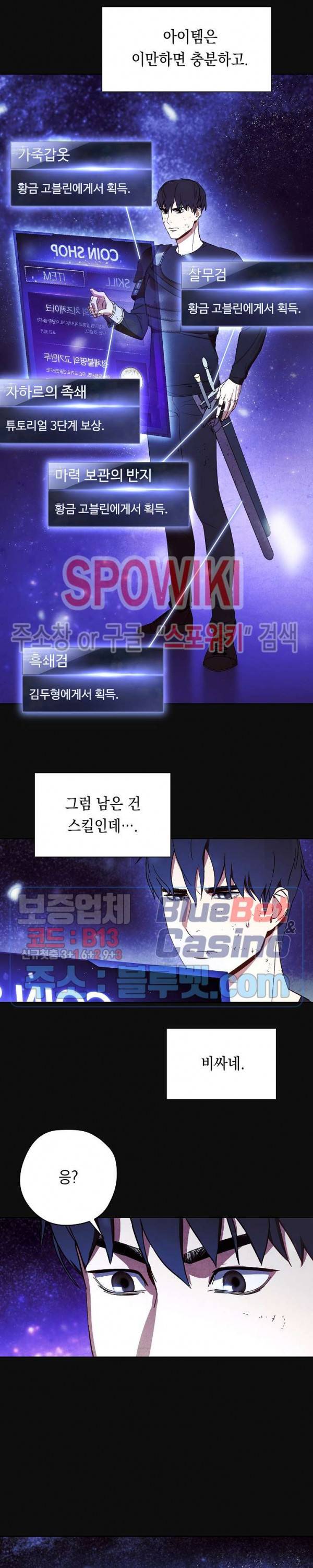 더 라이브 18화 16
