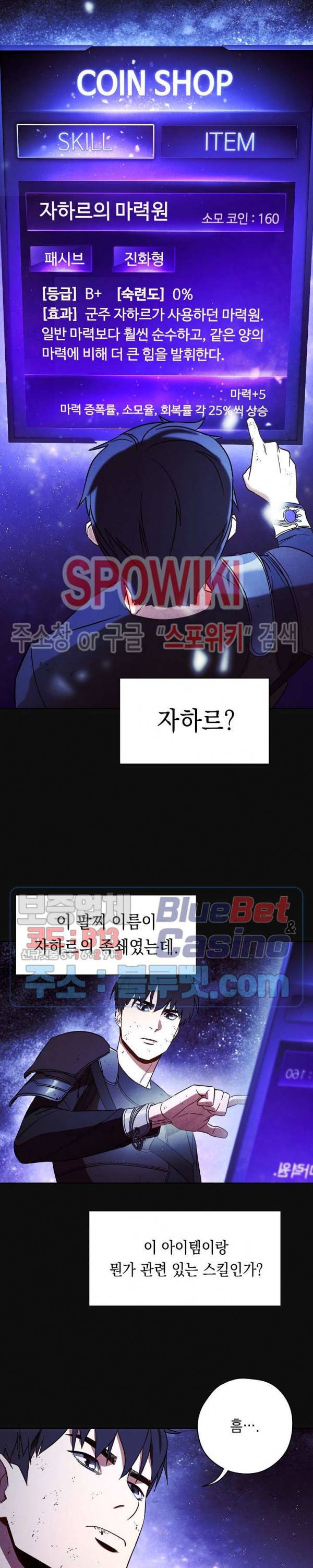 더 라이브 18화 17
