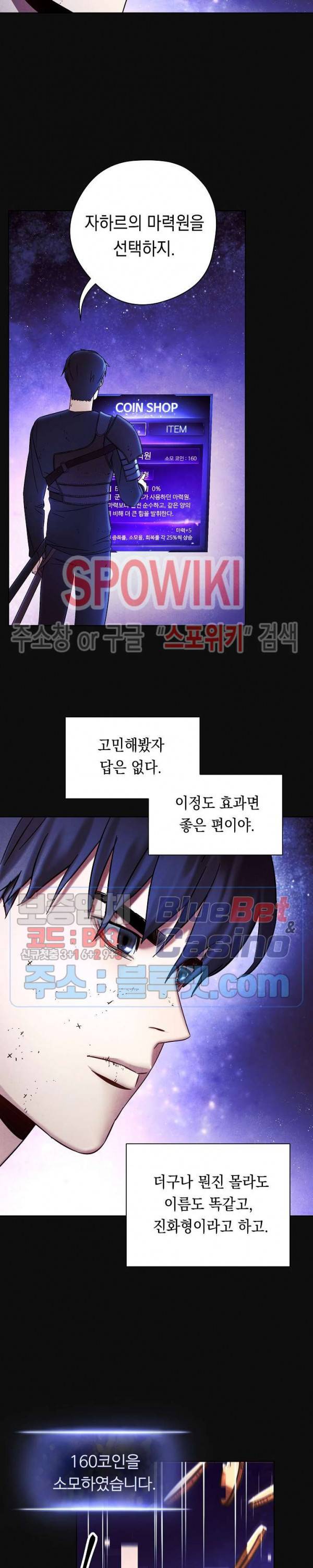 더 라이브 18화 18