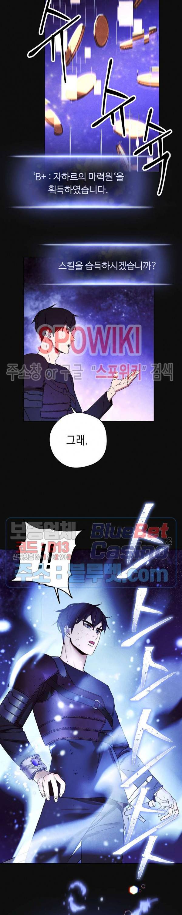 더 라이브 18화 19