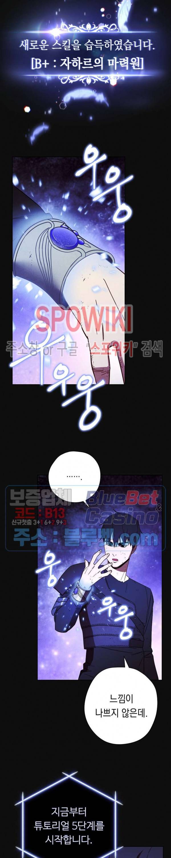 더 라이브 18화 20
