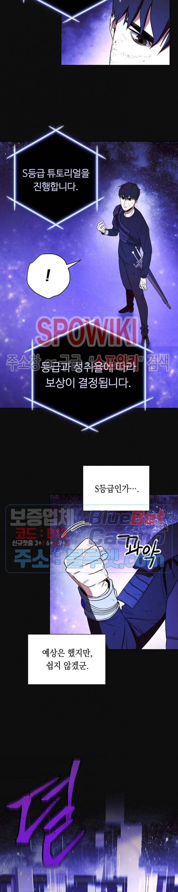 더 라이브 18화 21