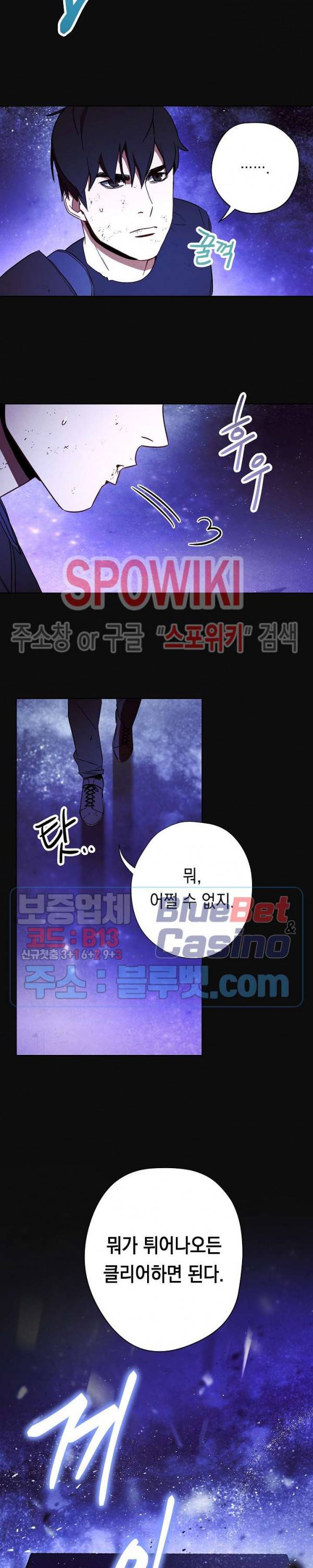 더 라이브 18화 23