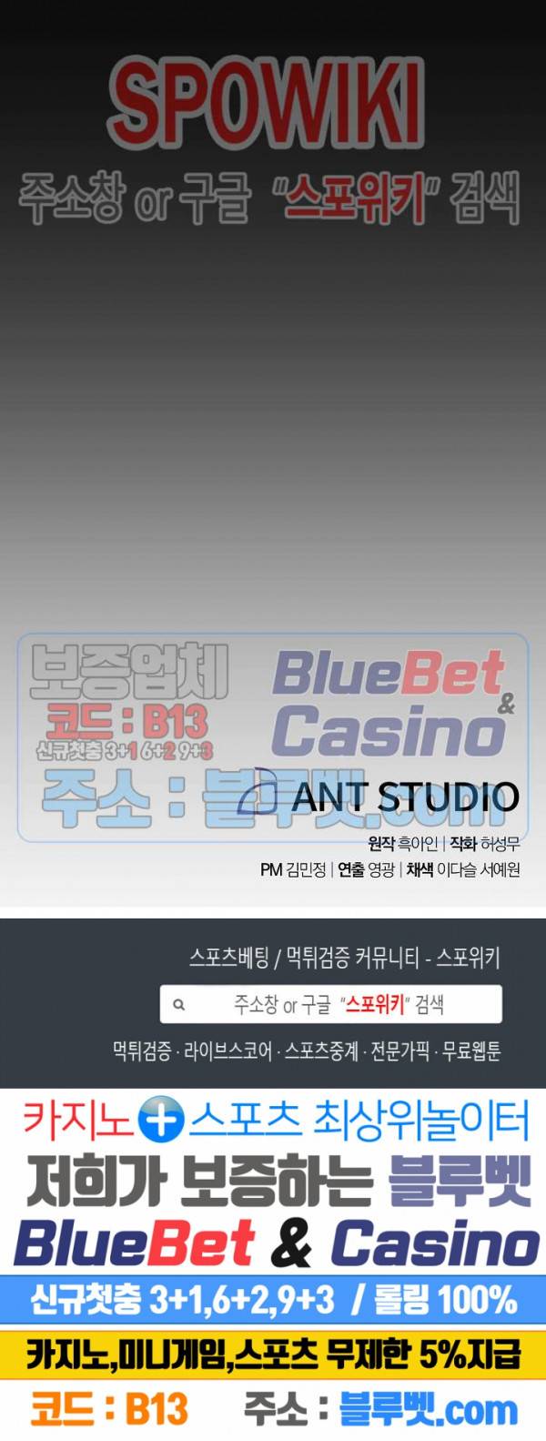 더 라이브 18화 25