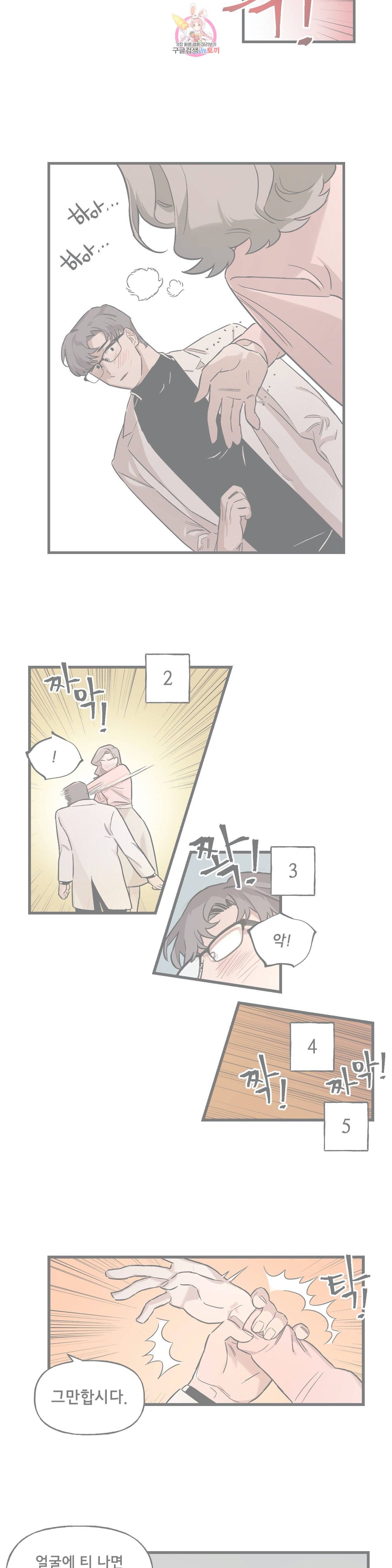켈로이드 12화 2