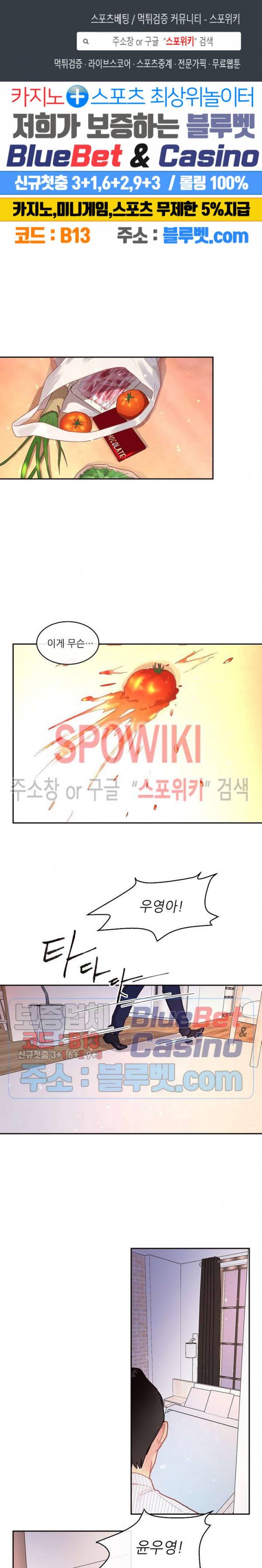 그 알파를 꼬시는 법 55화 시즌2 최종화 1