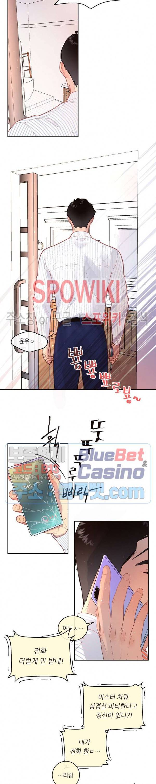 그 알파를 꼬시는 법 55화 시즌2 최종화 2