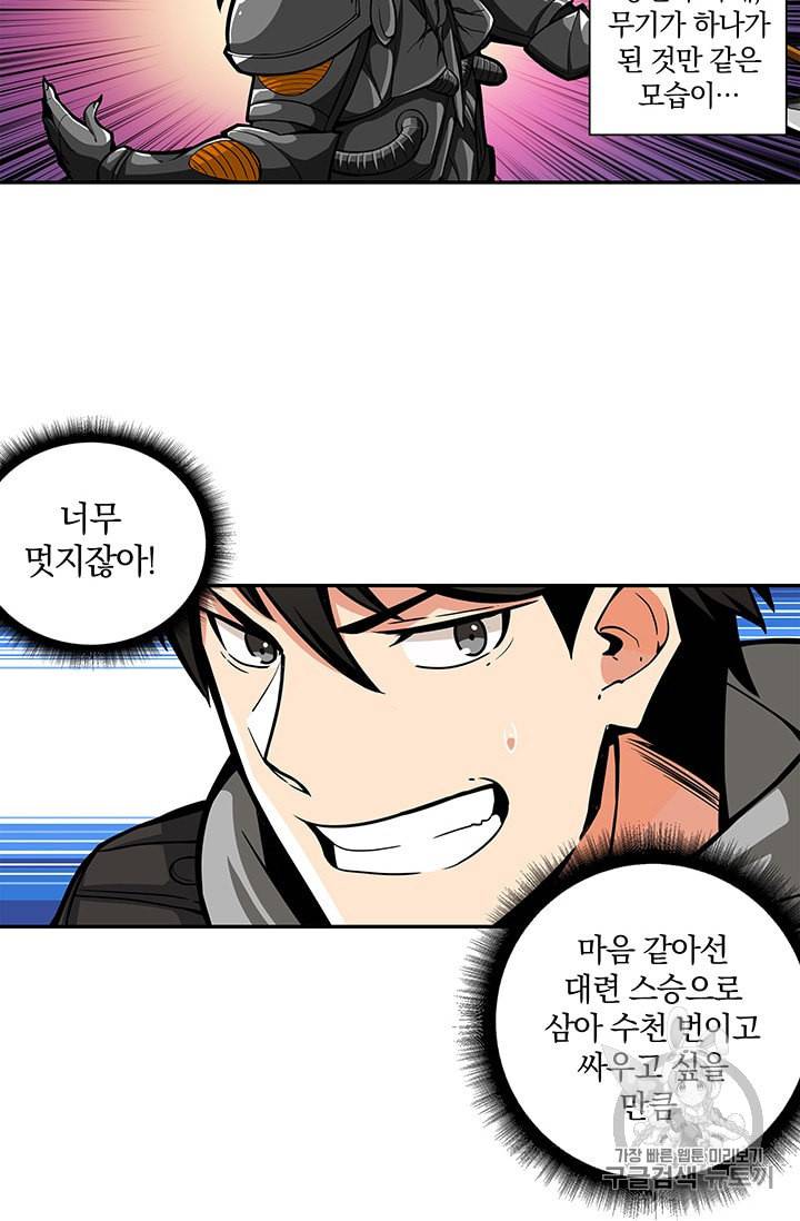나 홀로 로그인 45화 7