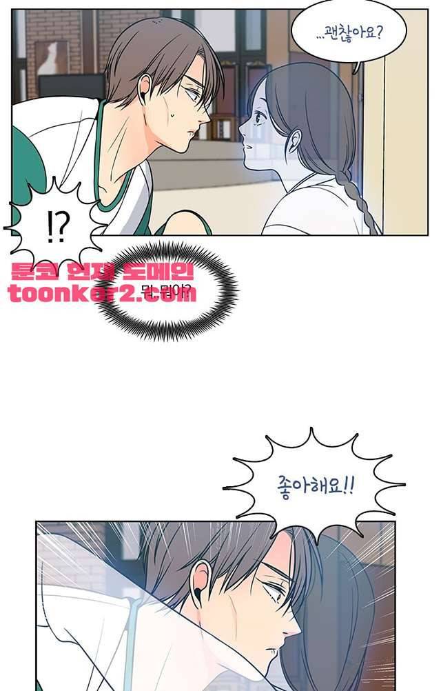 성안에 오더쿠펼구 116화 4