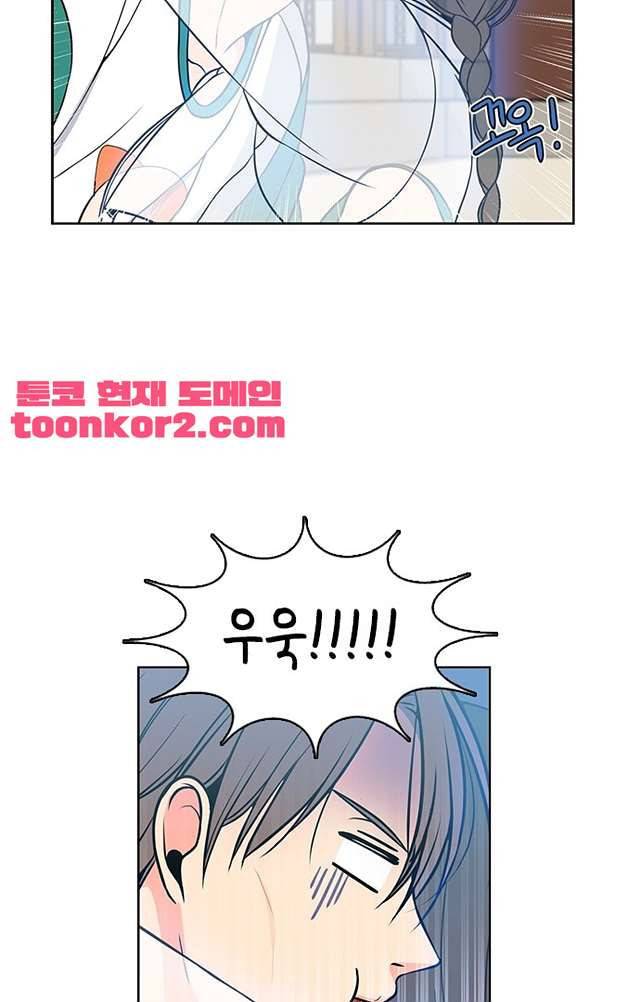 성안에 오더쿠펼구 116화 5