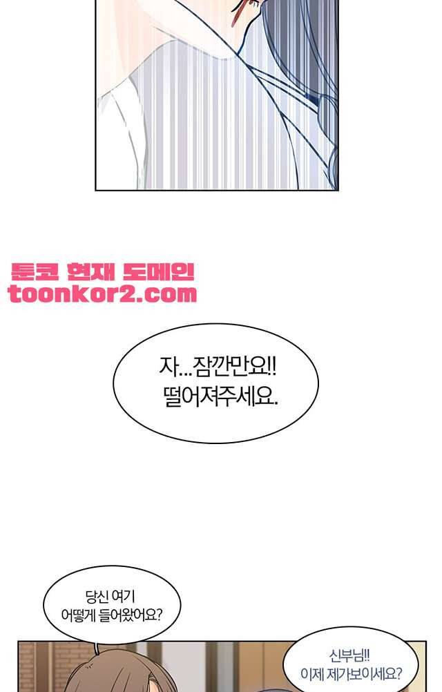 성안에 오더쿠펼구 116화 6