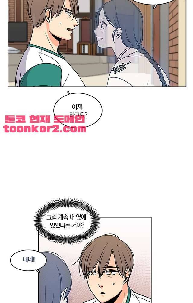 성안에 오더쿠펼구 116화 7