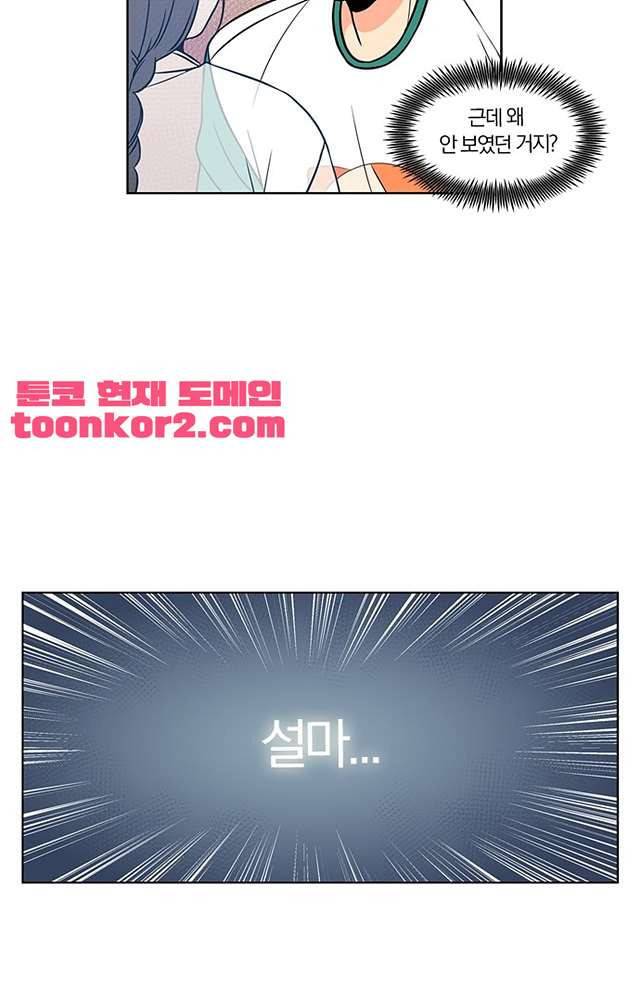성안에 오더쿠펼구 116화 8