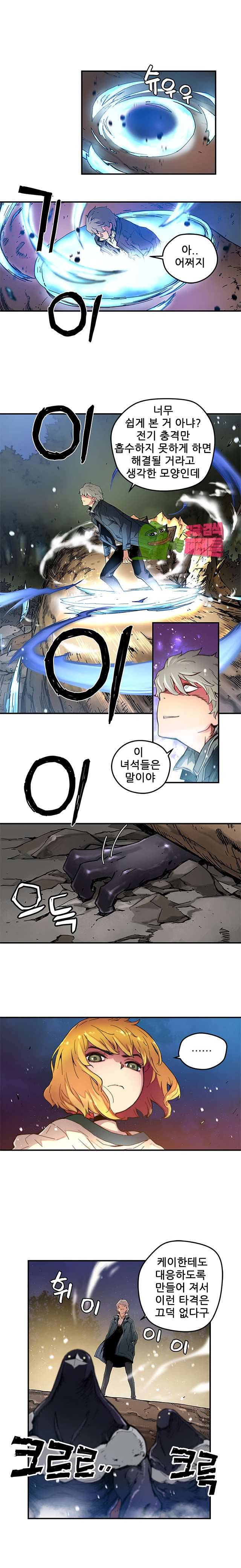 먼치킨 퀘스트 20화 2