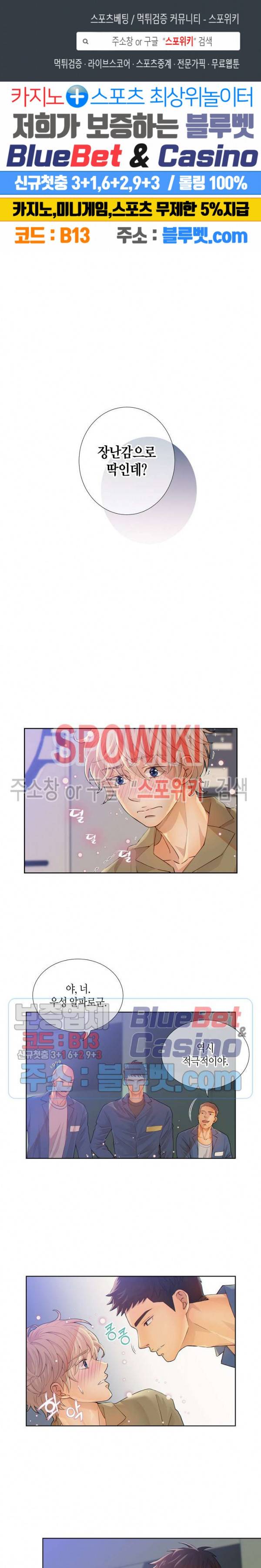 개와 늑대의 시간 3화 1