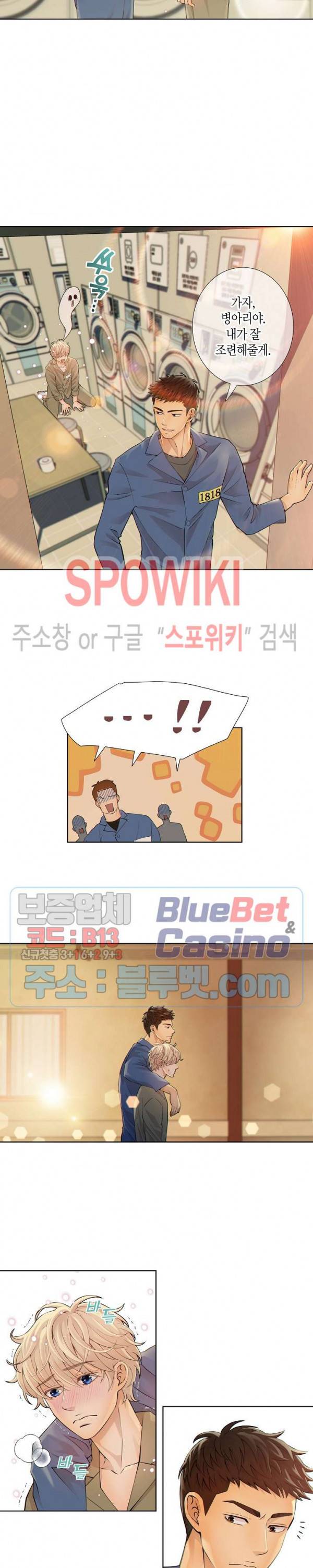 개와 늑대의 시간 3화 3