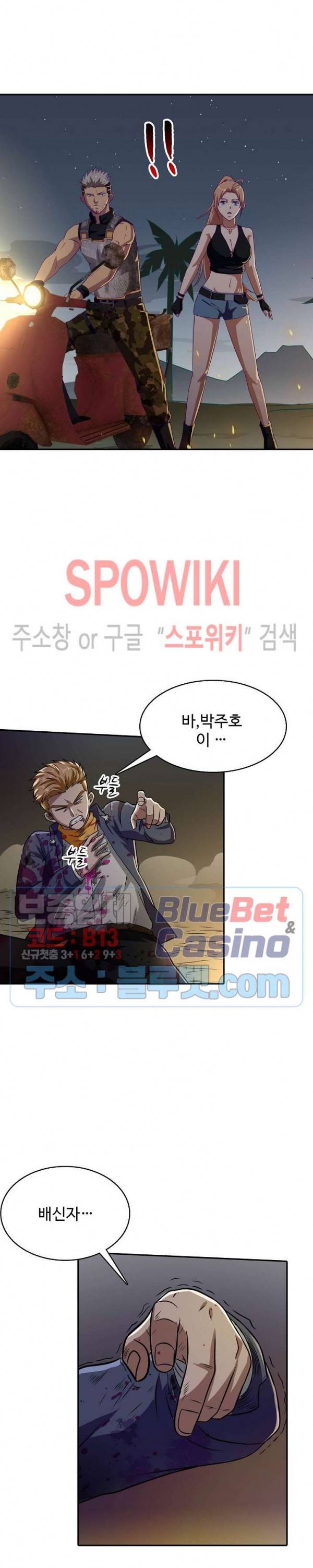 리셋하여 만렙 플레이어 17화 2
