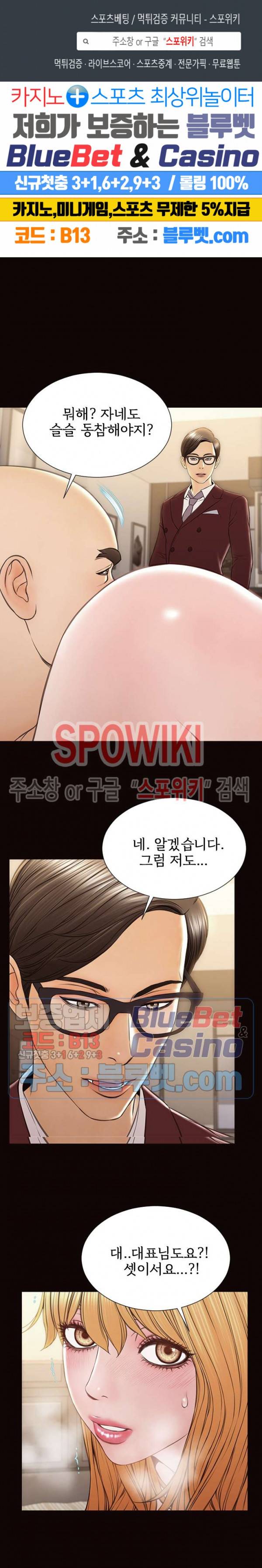 셀럽 오연지 51화 1