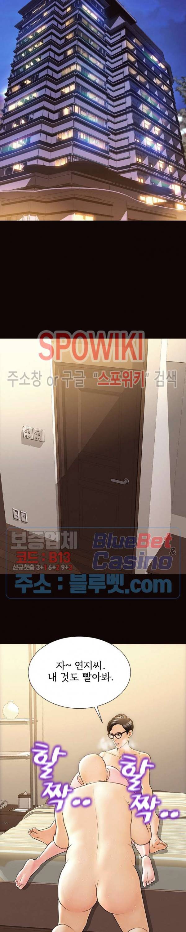 셀럽 오연지 51화 3