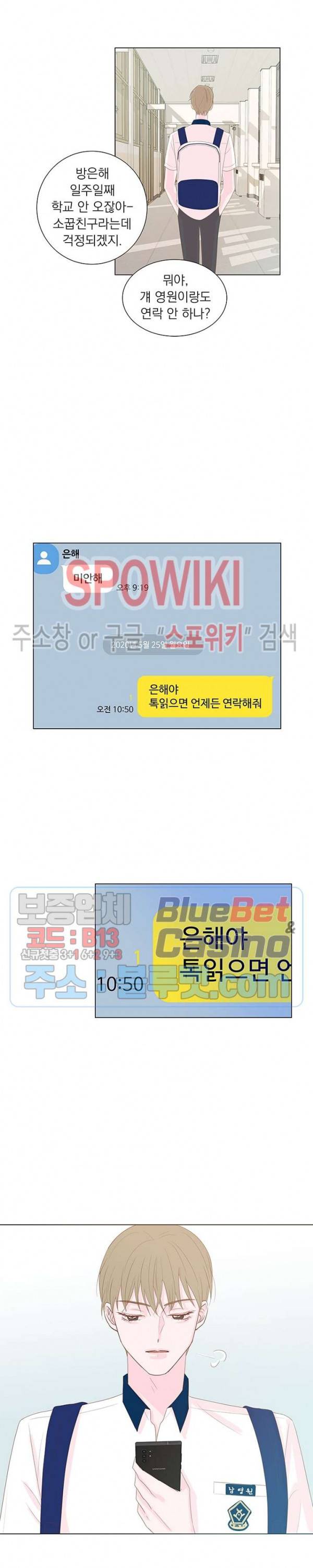 씨방것들 12화 2