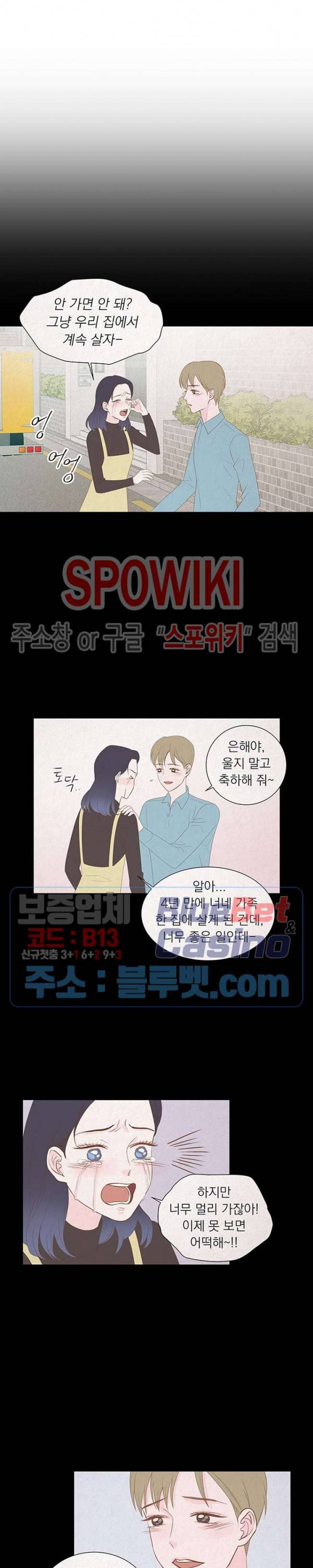 씨방것들 12화 3