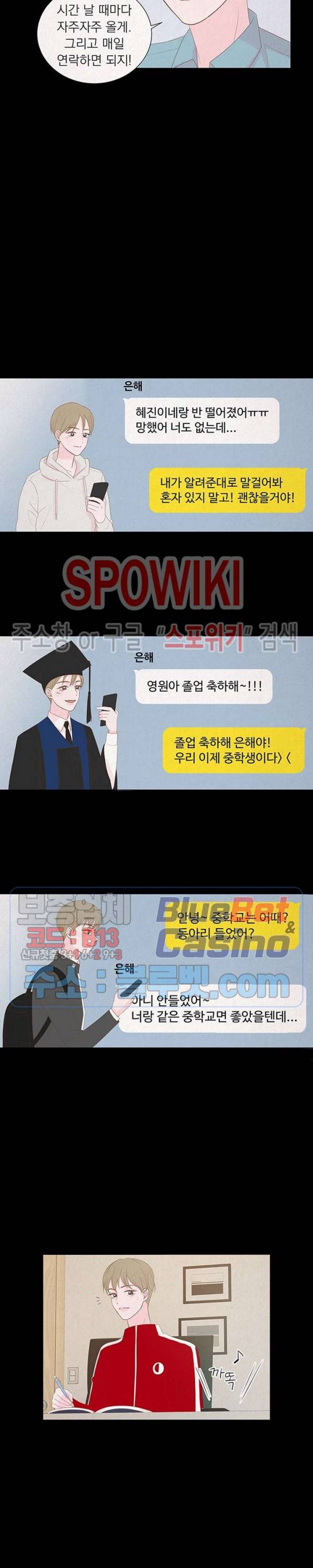 씨방것들 12화 4