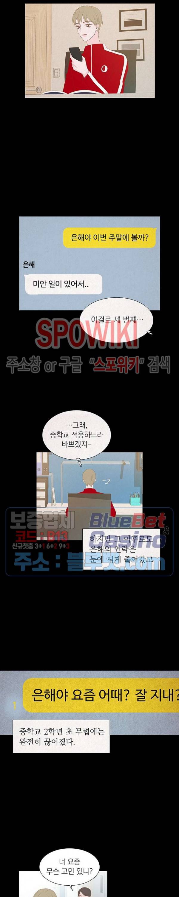 씨방것들 12화 5