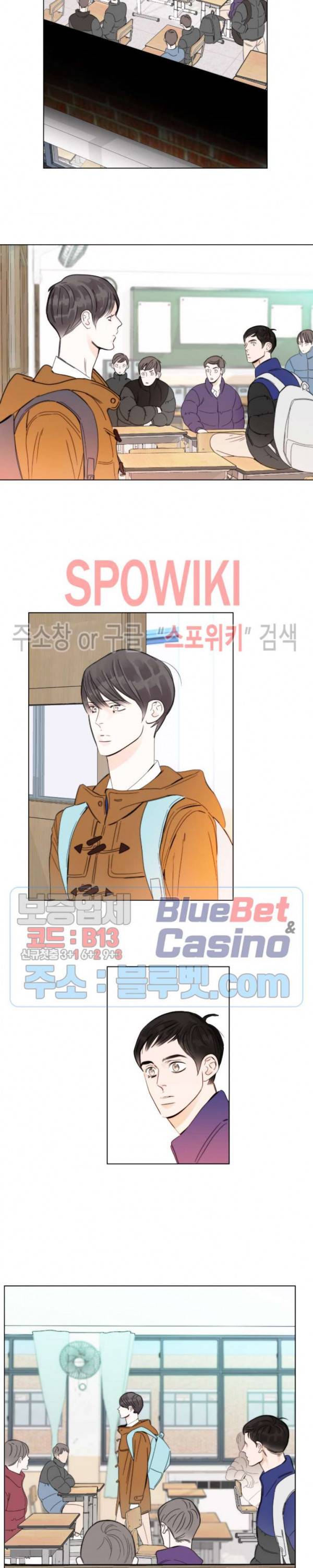 적당히 미친 사랑 2화 3