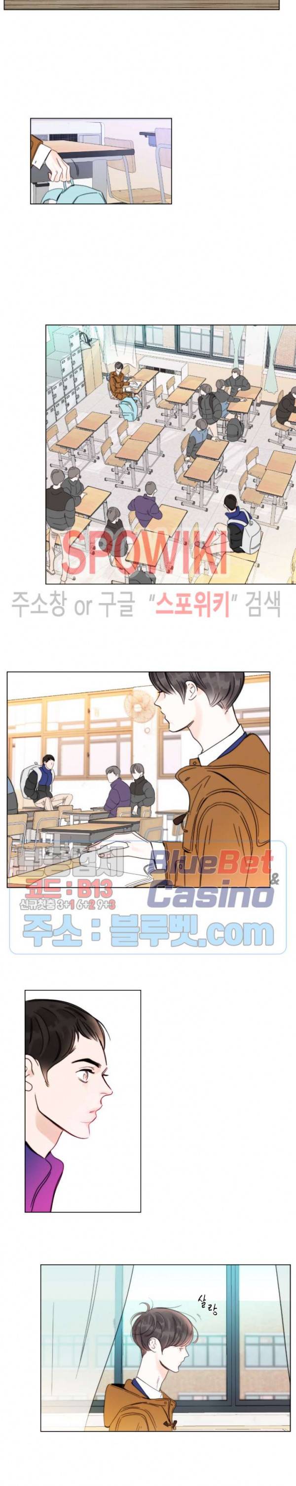 적당히 미친 사랑 2화 4