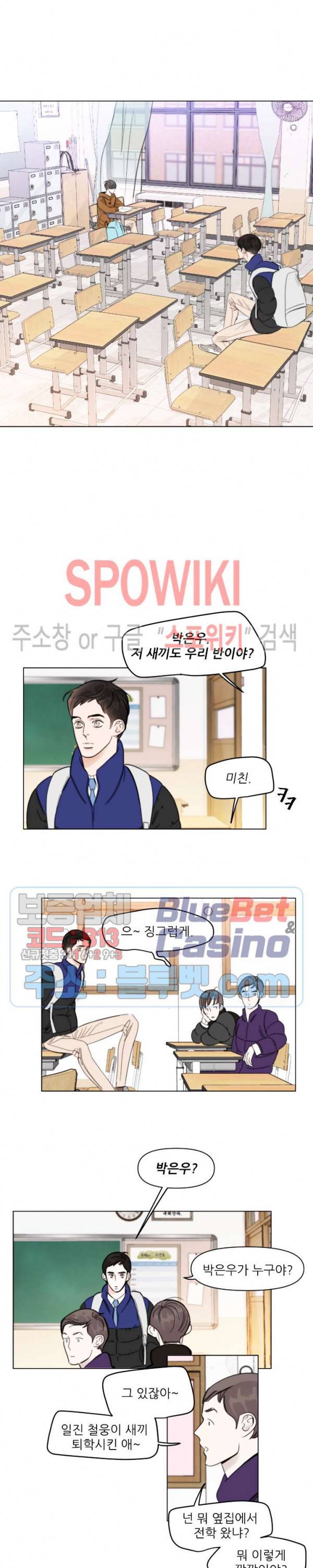 적당히 미친 사랑 2화 5