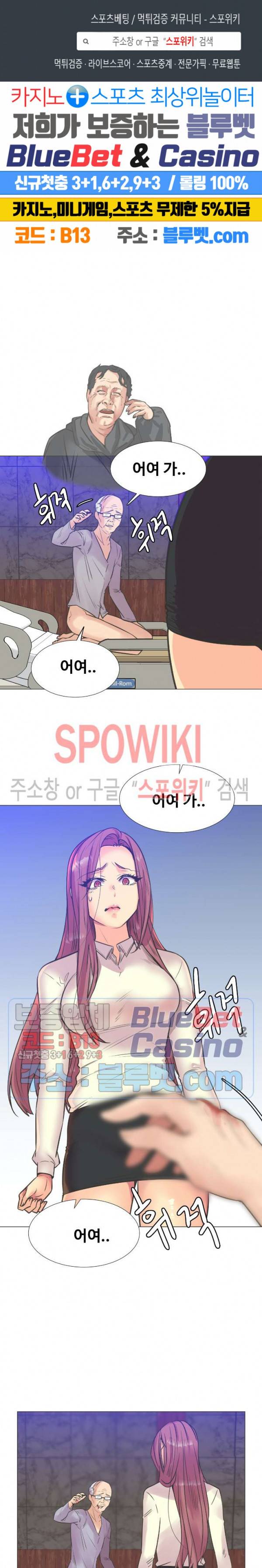 거절 못하는 여자 100화 1