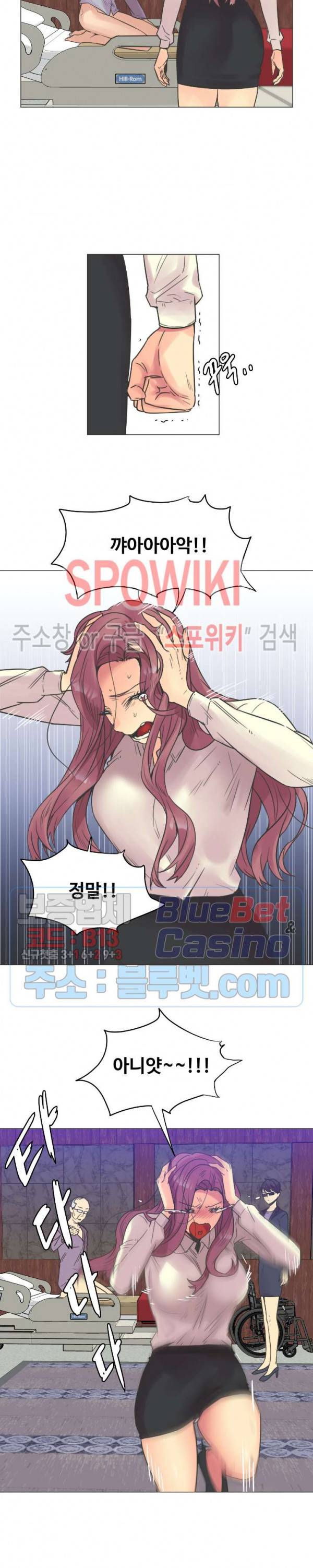 거절 못하는 여자 100화 2