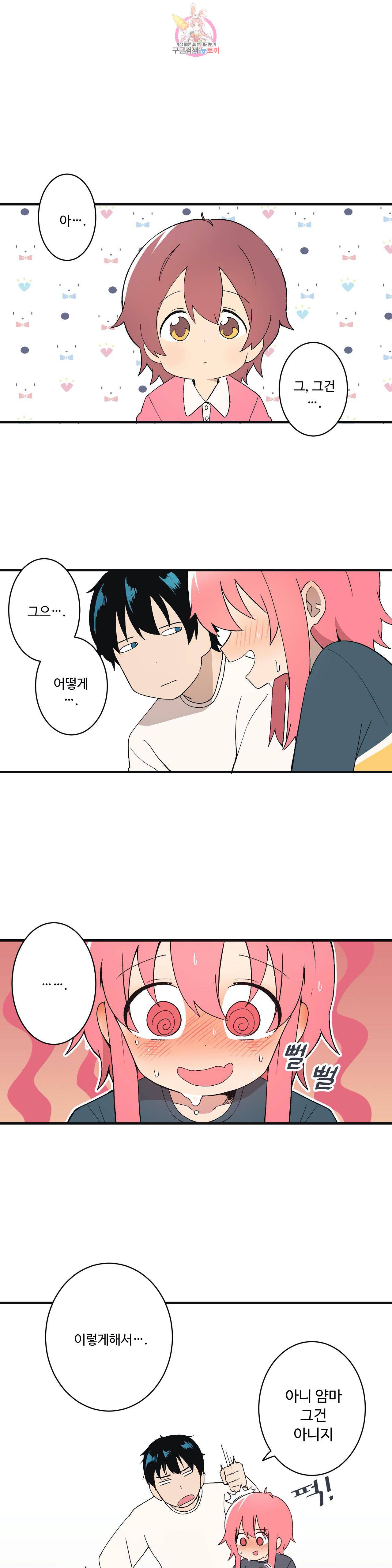 부랄친구 84화 2부 21화 1