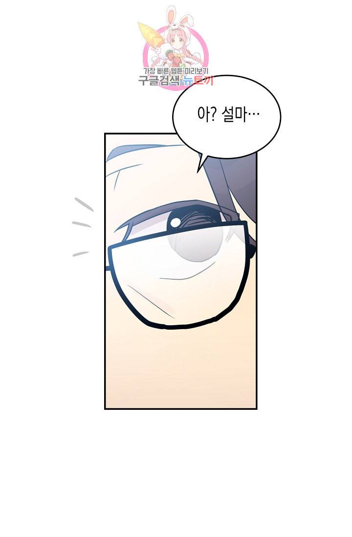 우리 삼촌은 월드스타 12화 2