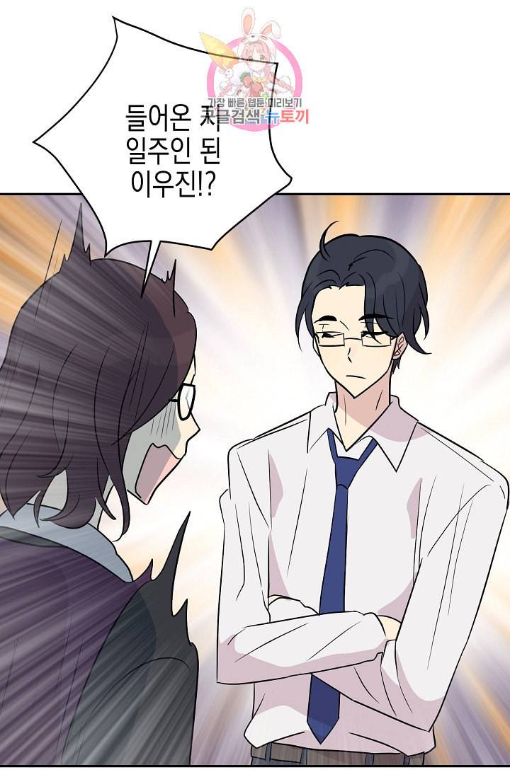우리 삼촌은 월드스타 12화 3