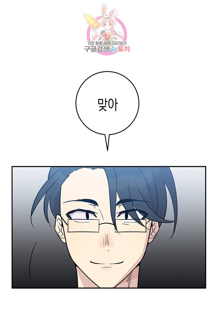 우리 삼촌은 월드스타 12화 4